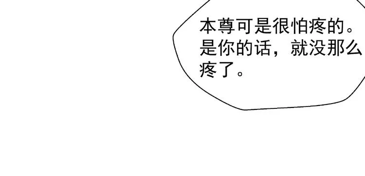 第18话 疗伤 第107页