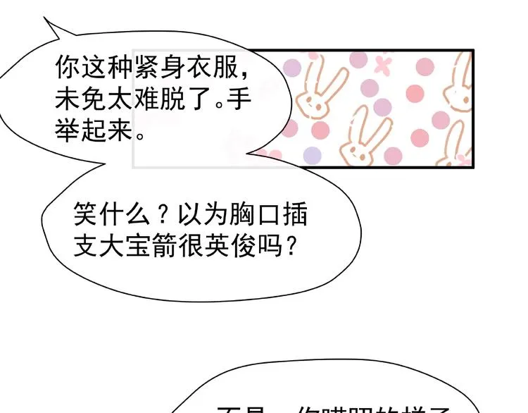 第18话 疗伤 第112页