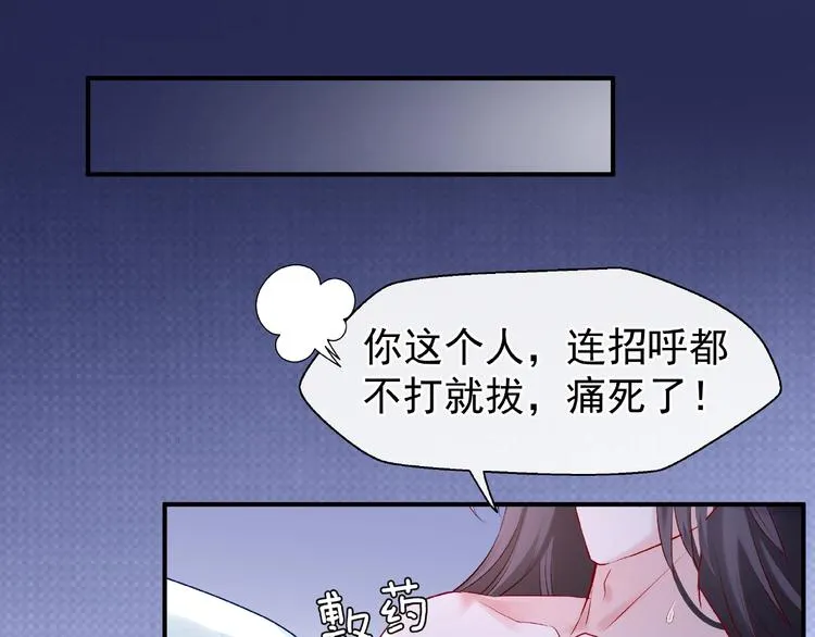 第18话 疗伤 第129页