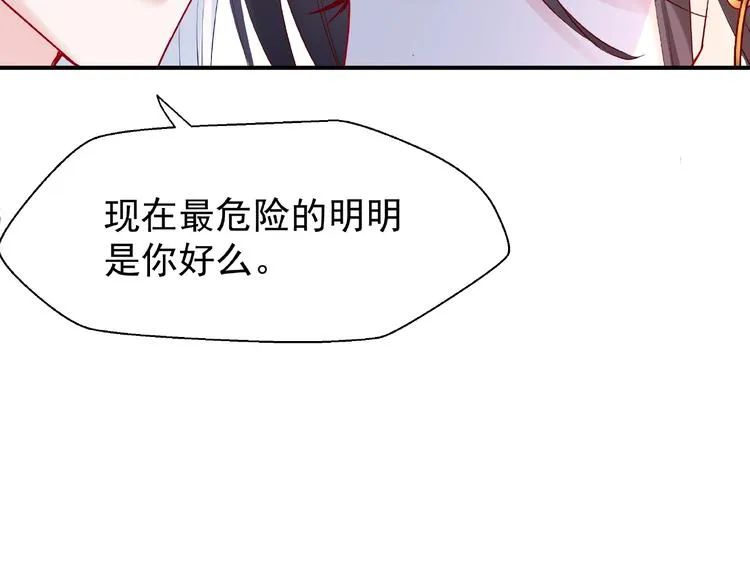 第18话 疗伤 第135页