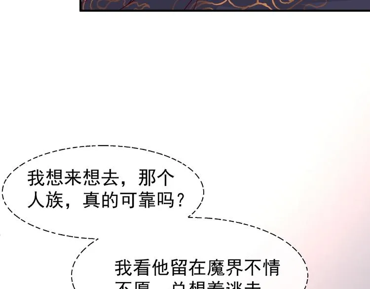 第18话 疗伤 第148页