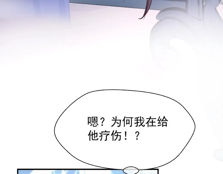 第19话 变成萌宠？ 第11页