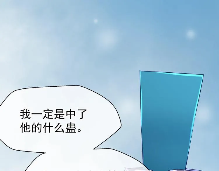 第19话 变成萌宠？ 第15页