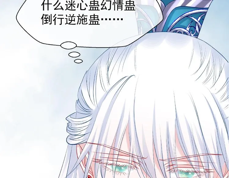 第19话 变成萌宠？ 第16页