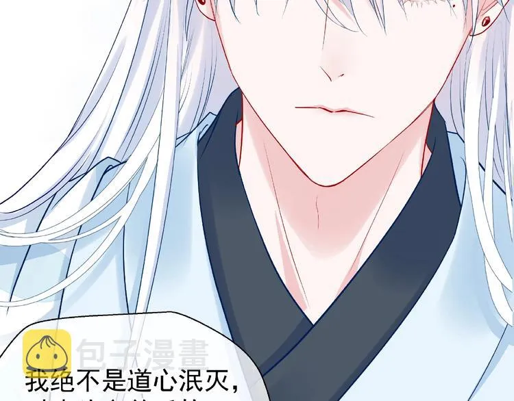 第19话 变成萌宠？ 第17页