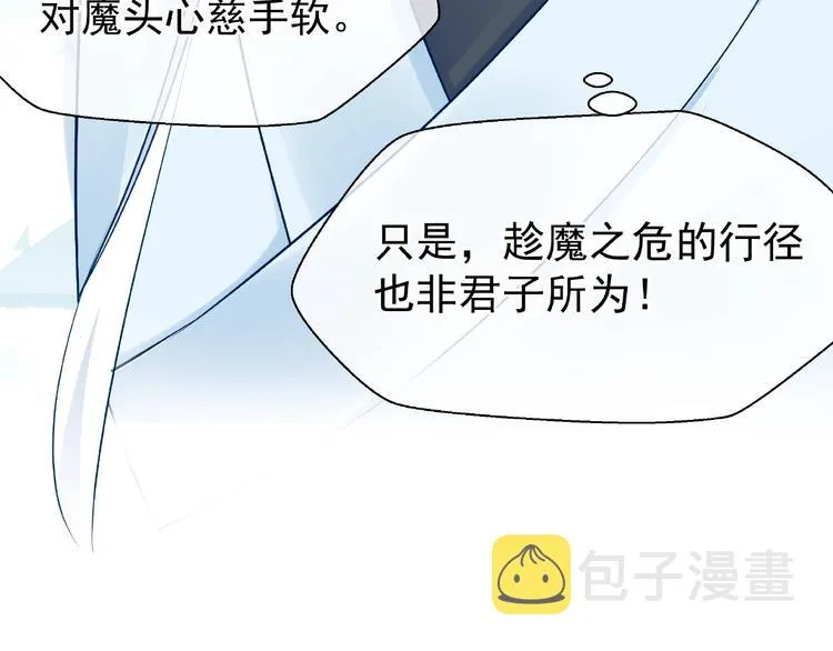 第19话 变成萌宠？ 第18页