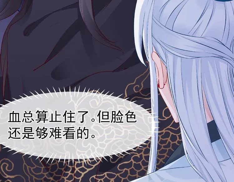第19话 变成萌宠？ 第22页