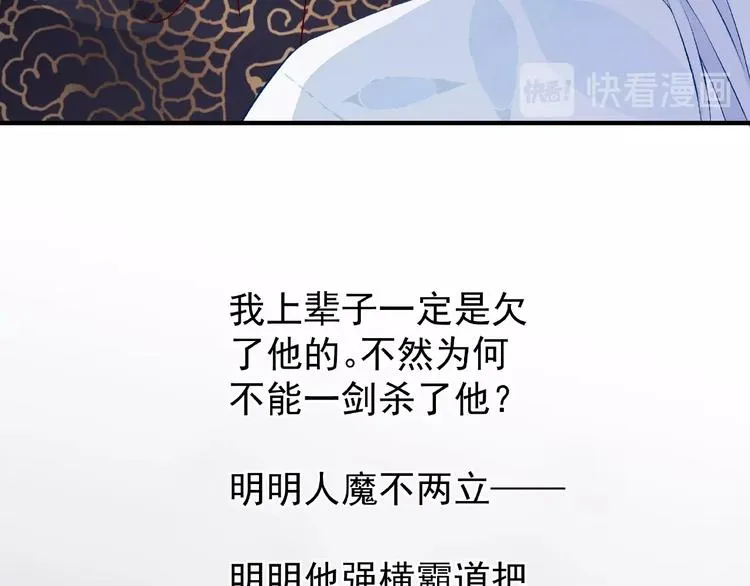 第19话 变成萌宠？ 第23页