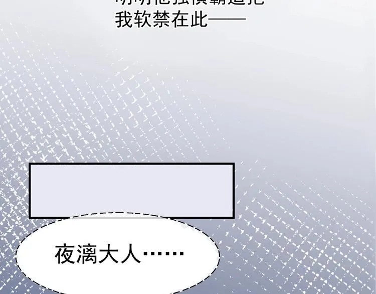 第19话 变成萌宠？ 第24页