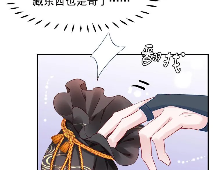 第19话 变成萌宠？ 第34页