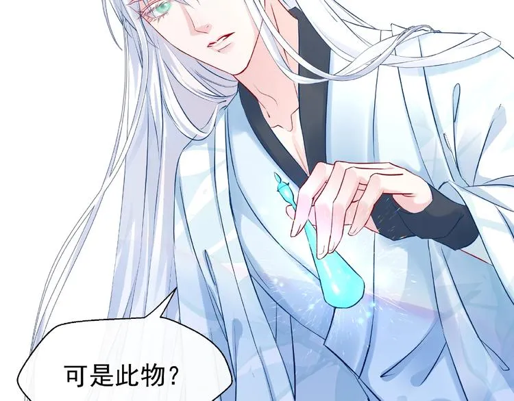 第19话 变成萌宠？ 第36页
