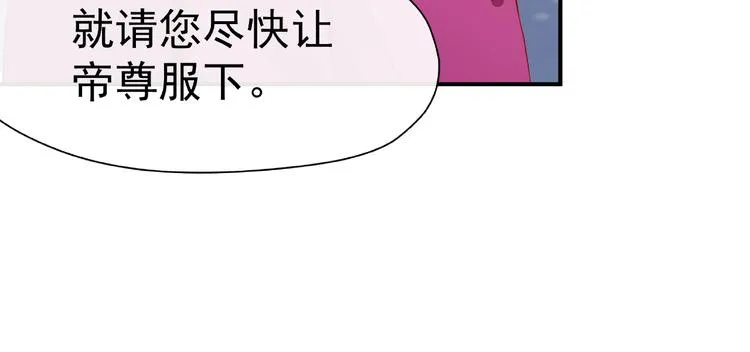 第19话 变成萌宠？ 第39页