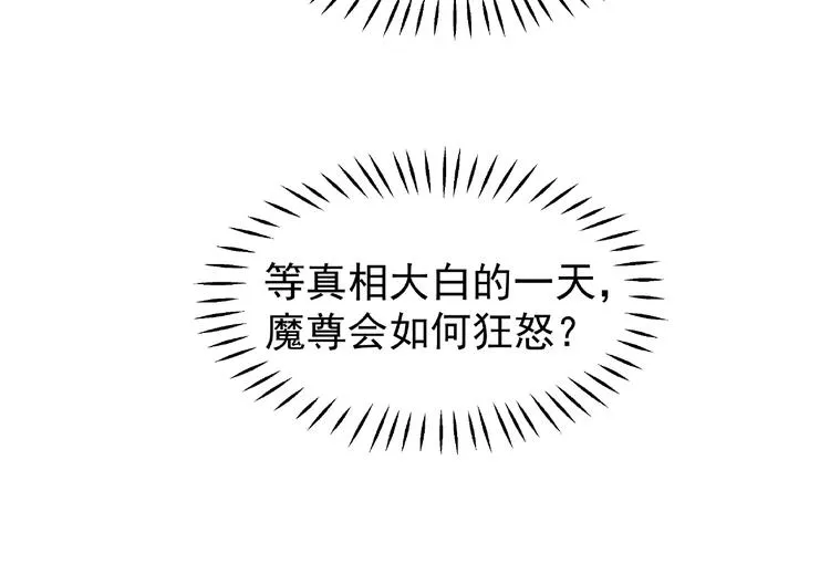 第19话 变成萌宠？ 第45页