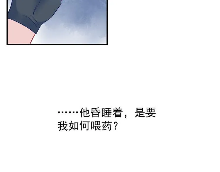 第19话 变成萌宠？ 第47页