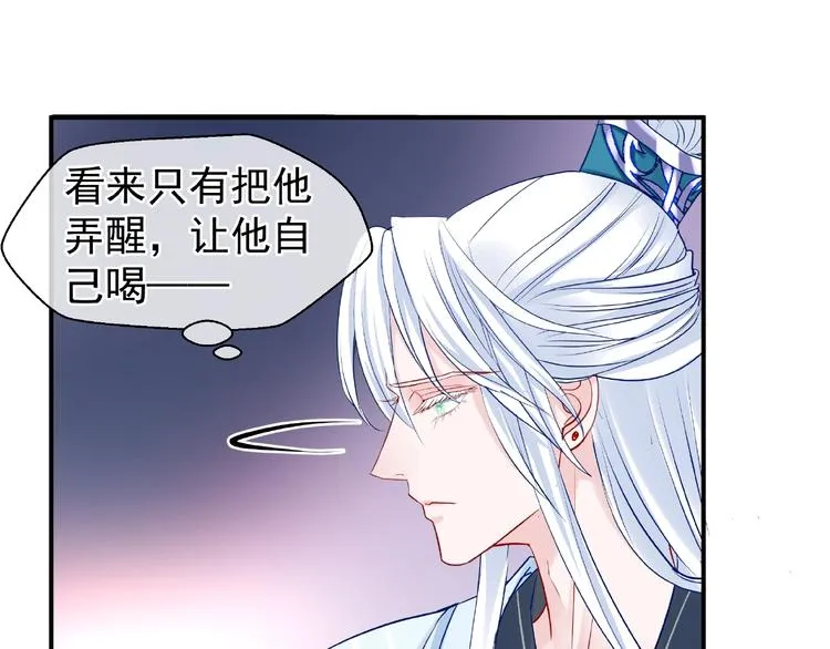 第19话 变成萌宠？ 第48页