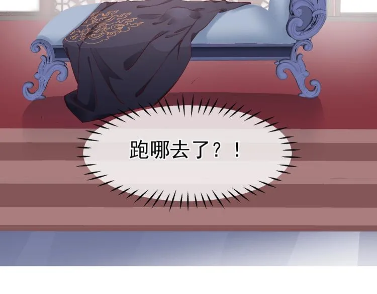 第19话 变成萌宠？ 第51页