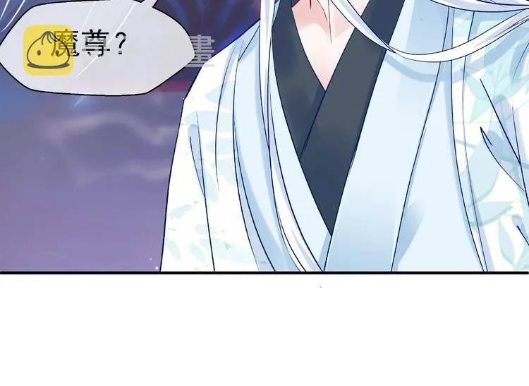 第19话 变成萌宠？ 第53页