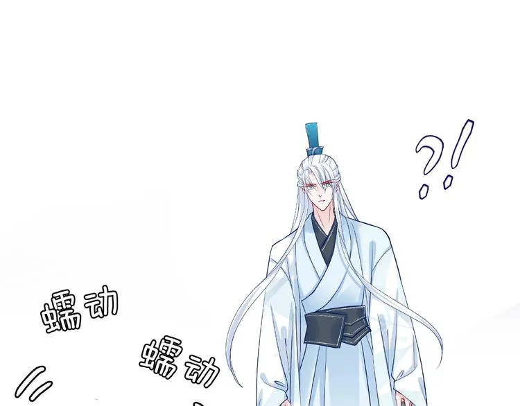 第19话 变成萌宠？ 第54页