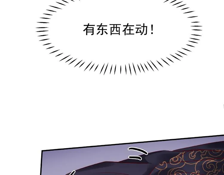 第19话 变成萌宠？ 第56页
