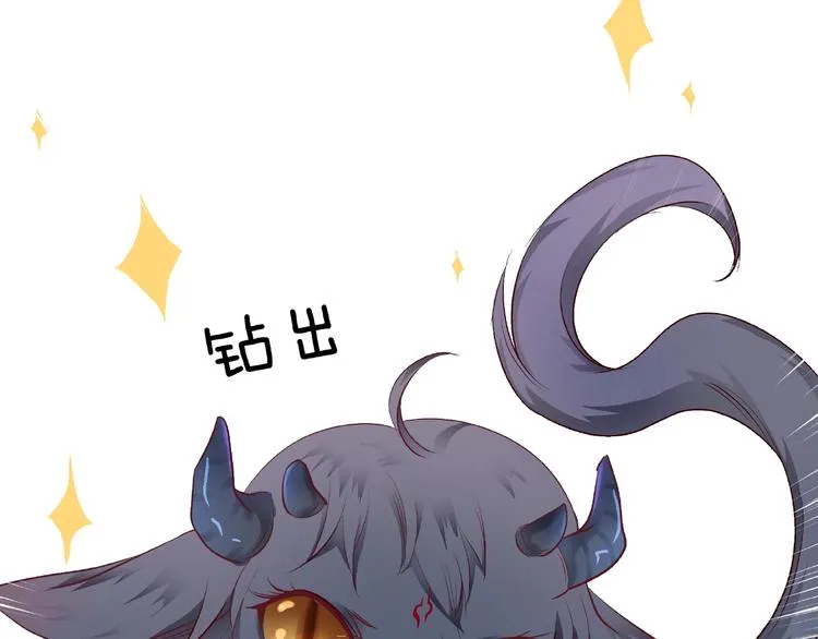 第19话 变成萌宠？ 第58页