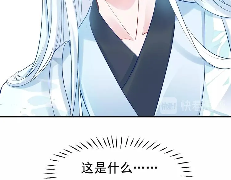 第19话 变成萌宠？ 第61页