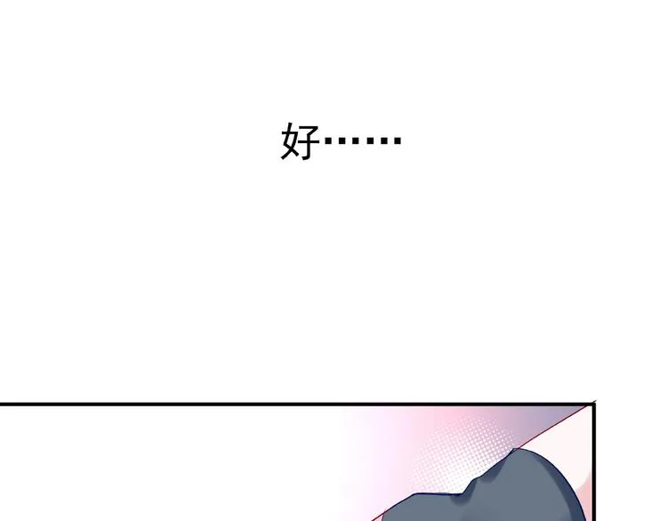 第19话 变成萌宠？ 第64页