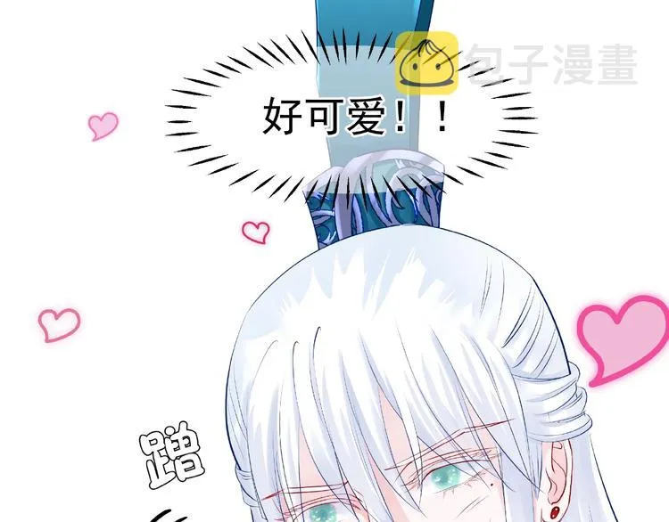 第19话 变成萌宠？ 第66页