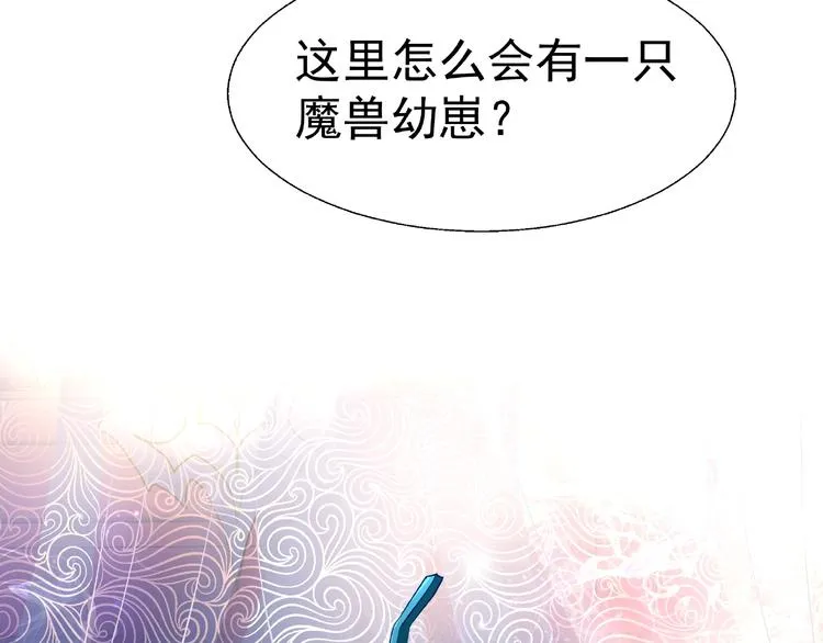 第19话 变成萌宠？ 第68页