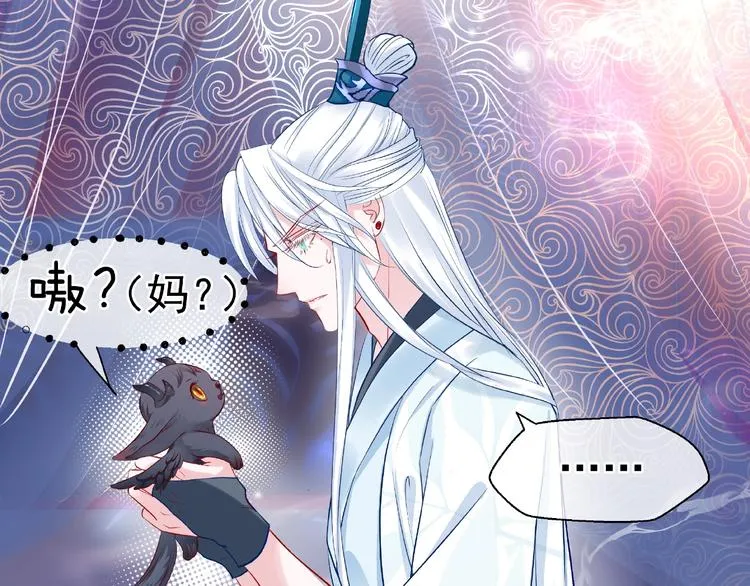 第19话 变成萌宠？ 第69页
