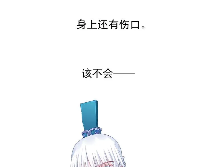 第19话 变成萌宠？ 第76页