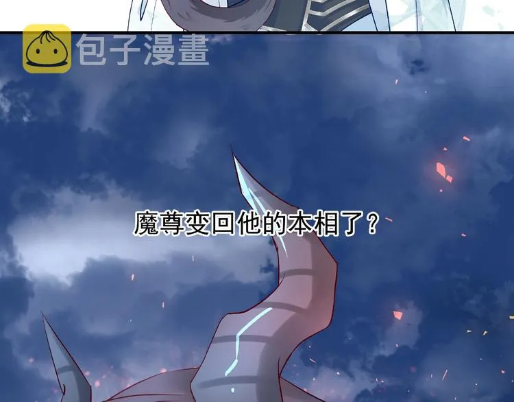 第19话 变成萌宠？ 第78页