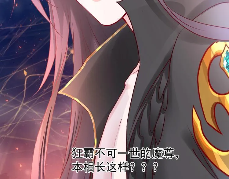 第19话 变成萌宠？ 第80页