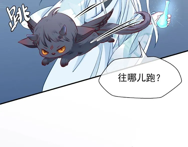 第19话 变成萌宠？ 第89页