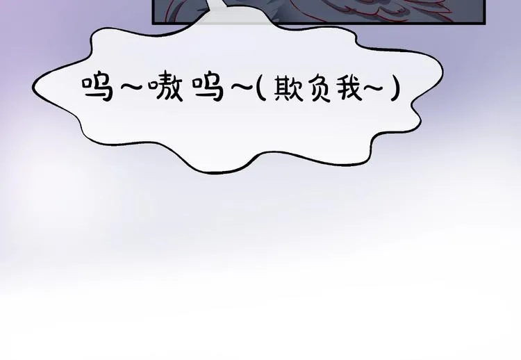 第19话 变成萌宠？ 第93页