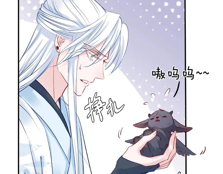 第19话 变成萌宠？ 第95页