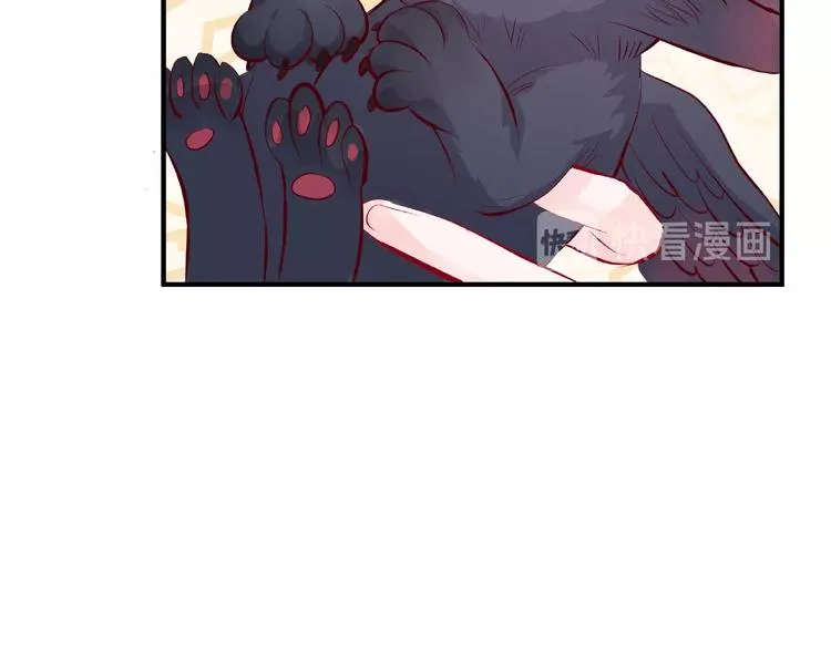 第19话 变成萌宠？ 第98页