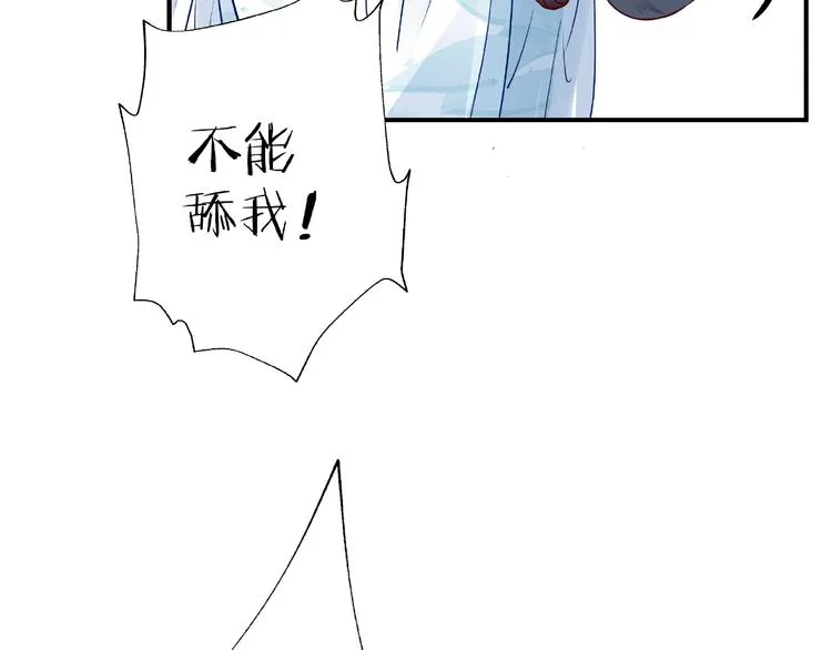 第19话 变成萌宠？ 第104页