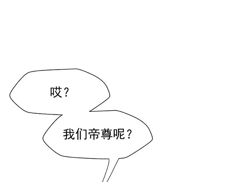 第19话 变成萌宠？ 第110页