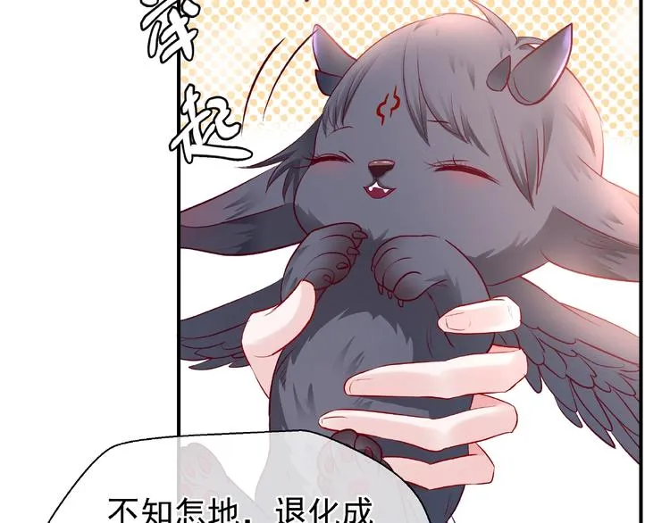 第19话 变成萌宠？ 第113页