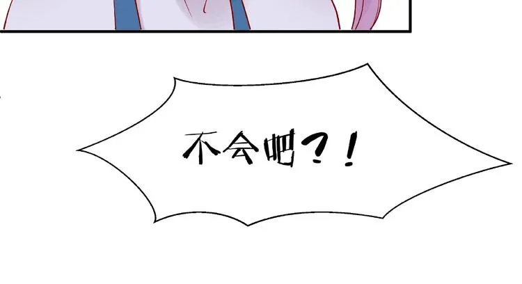 第19话 变成萌宠？ 第116页