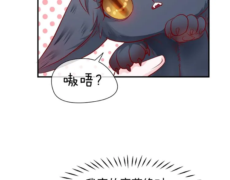第19话 变成萌宠？ 第122页