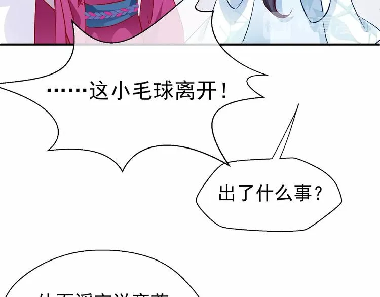 第19话 变成萌宠？ 第126页