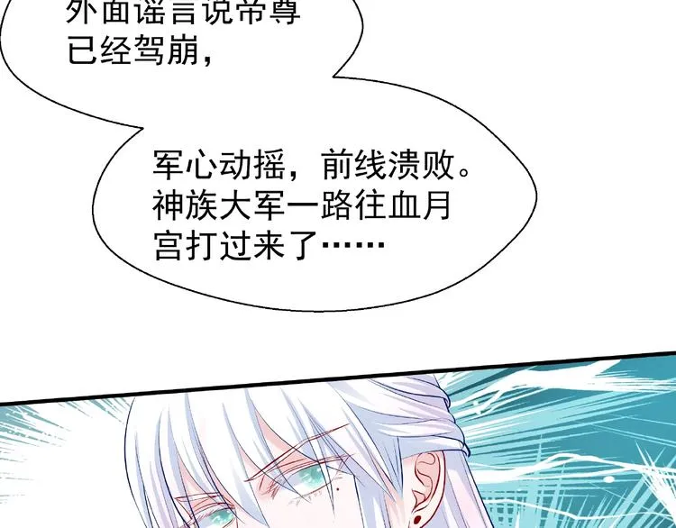 第19话 变成萌宠？ 第127页