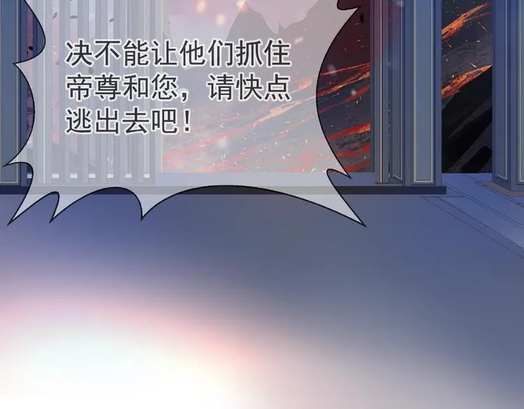第19话 变成萌宠？ 第132页