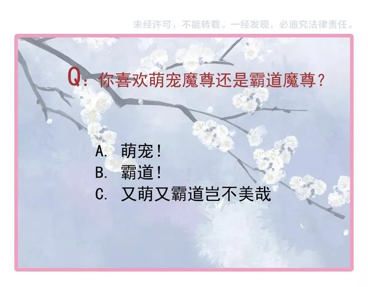 第19话 变成萌宠？ 第134页