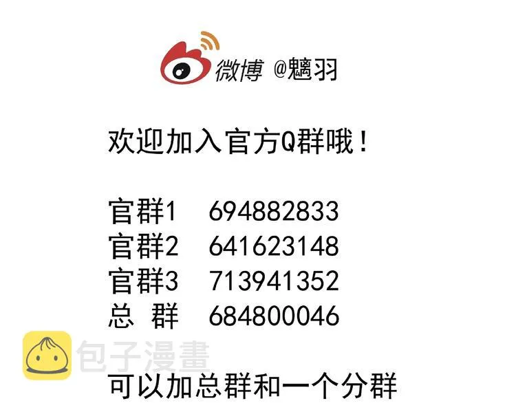 第19话 变成萌宠？ 第136页