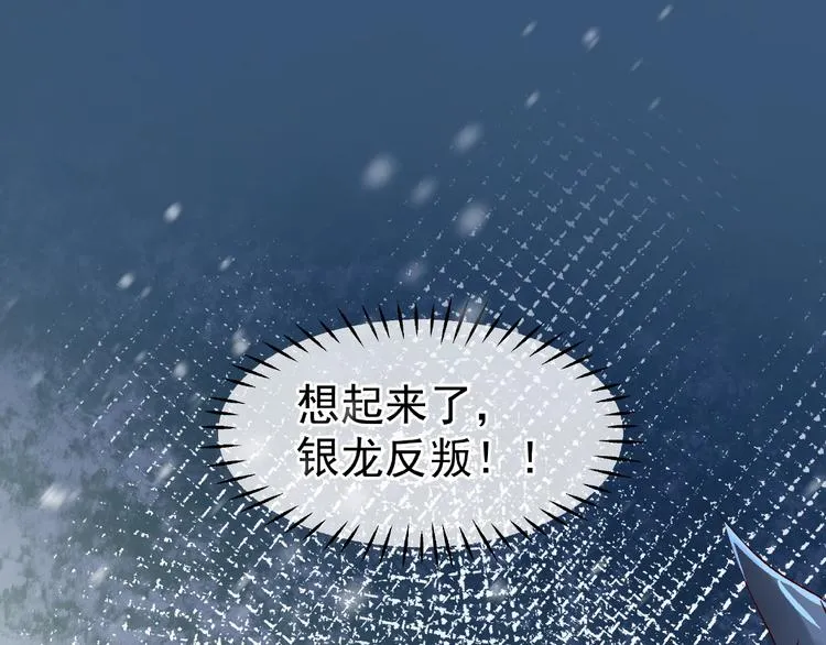 第21话 我才不想做萌宠 第10页