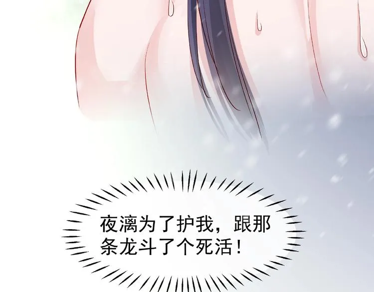 第21话 我才不想做萌宠 第13页