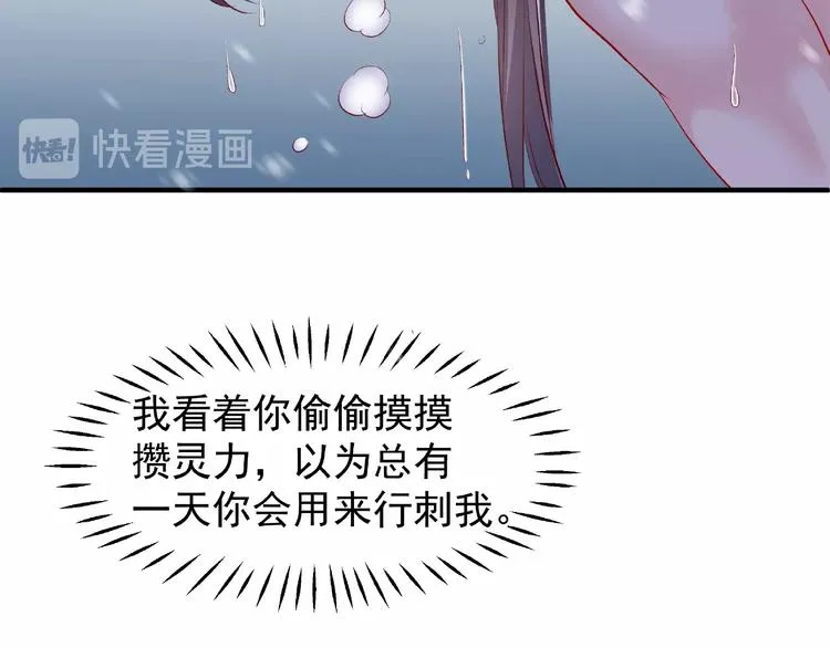 第21话 我才不想做萌宠 第15页