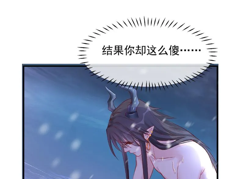 第21话 我才不想做萌宠 第16页